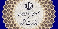 اعلام رسمی علت صدای مهیب در همدان پس از بررسی‌ها