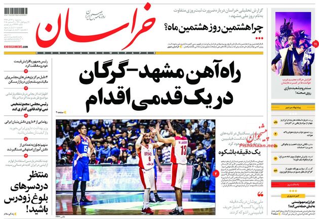 khorasannews