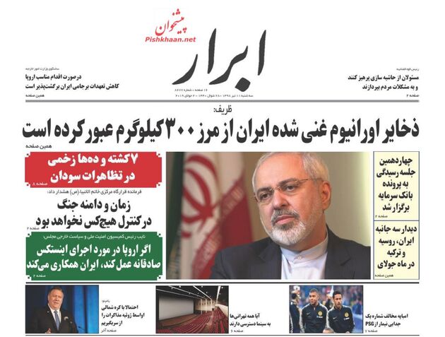 AbrarNews