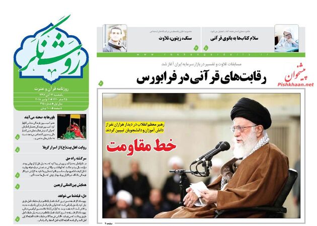 RoshangarDaily