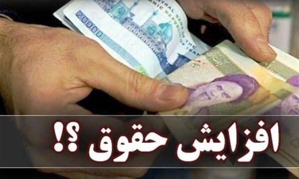 تصمیم جدید مجلس برای افزایش حقوق و مزایای مستمر در سال ۱۴۰۱ 