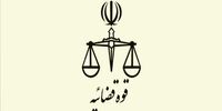 عفو رهبری شامل چه محکومانی می شود؟ + فیلم