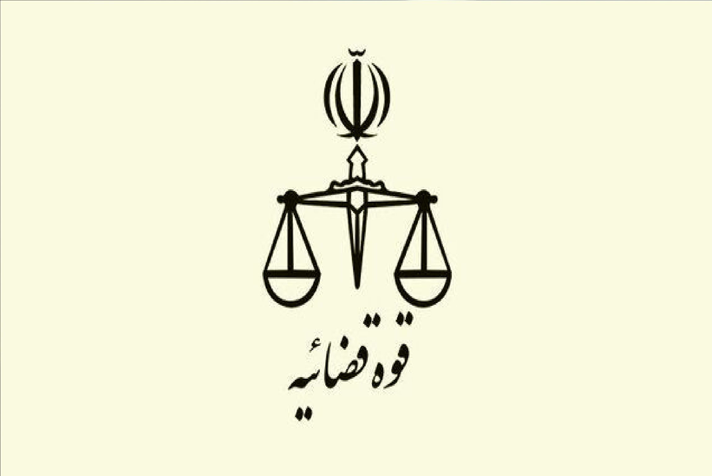 اقدامات قرارگاه ویژه دادسرای تهران در برخورد با برهم‌زنندگان امنیت روانی؛ رصد انسان‌رسانه‌ها و خبرگزاری‌های رسمی