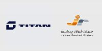 «جهان فولاد پیشرو» با برند «تایتان» به مسیر فعالیت خود ادامه می‌دهد