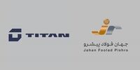 «جهان فولاد پیشرو» با برند «تایتان» به مسیر فعالیت خود ادامه می‌دهد