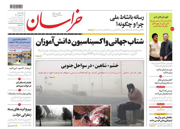 khorasannews