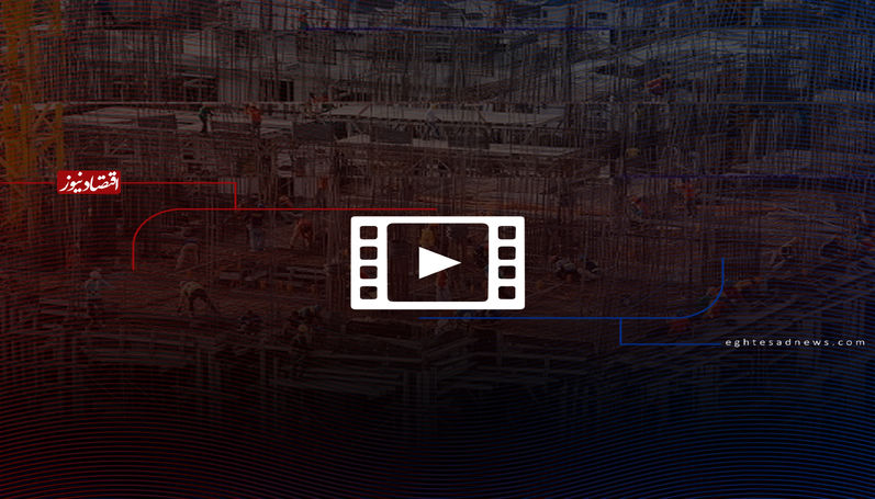 ساخت‌وساز مسکن قفل شد | کوچ سرمایه‌ها به بازارهای موازی + فیلم