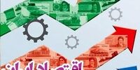 چرا رشد اقتصادی ایران سقوط کرد؟/ پیش‌بینی مهم یک کارشناس از ارقام بودجه