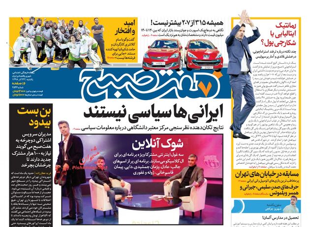 7sobh