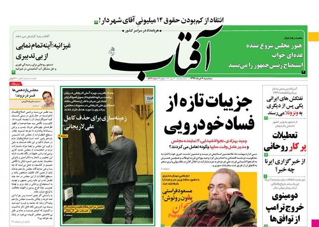 AftabYazd