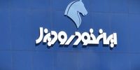 فروش فوری و پیش فروش گروه ایران خودرو با تخفیف 55 میلیونی