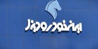 فروش فوری و پیش فروش گروه ایران خودرو با تخفیف 55 میلیونی