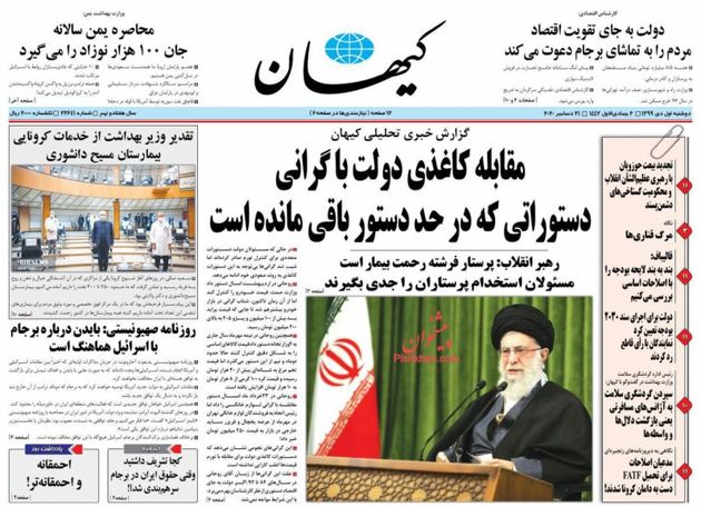 KayhanNews_s