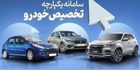 خبر مهم برای شرکت کنندگان قرعه کشی خودرو