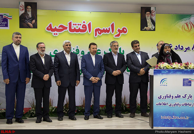 افتتاحیه پارک علم و فناوری ارتباطات و فناوری اطلاعات با حضور فرهادی وزیر علوم و واعظی وزیر ارتباطات در استان البرز