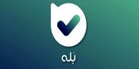 انتقاد روزنامه اصلاح طلب از برخی محدودیت‌ها در پیام رسان های داخلی/ نباید خط قرمزها را جابه‌جا کنیم تا همین یکی، دو پلتفرم حداقل برای مردم بماند؟ / اوضاع این روزهای ایران سخت است، خودمان سخت‌ترش نکنیم