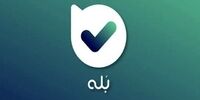 انتقاد روزنامه اصلاح طلب از برخی محدودیت‌ها در پیام رسان های داخلی/ نباید خط قرمزها را جابه‌جا کنیم تا همین یکی، دو پلتفرم حداقل برای مردم بماند؟ / اوضاع این روزهای ایران سخت است، خودمان سخت‌ترش نکنیم