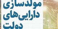 دفاع کیهان از مصوبه مولدسازی/ کافر همه را به کیش خود پندارد