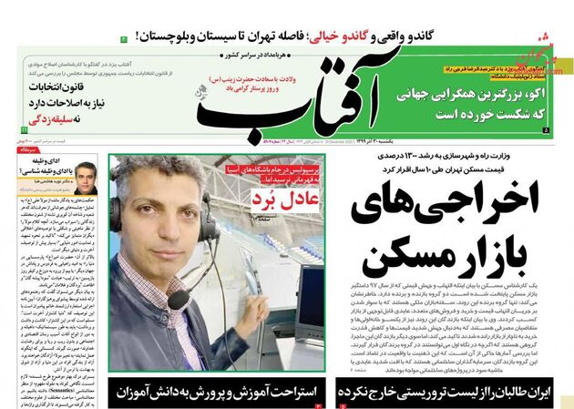AftabYazd