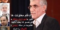 با ورود شهردار جدید، چه کسانی باید از شهرداری تهران بروند؟