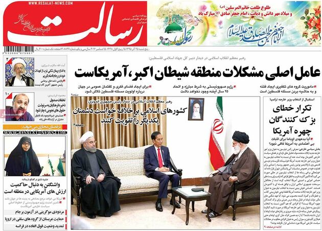 صفحه اول روزنامه های پنجشنبه 25 آذر