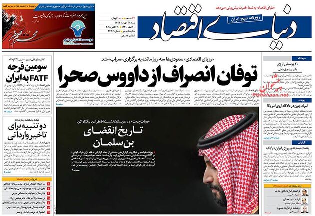 صفحه 1 روزنامه‌ها