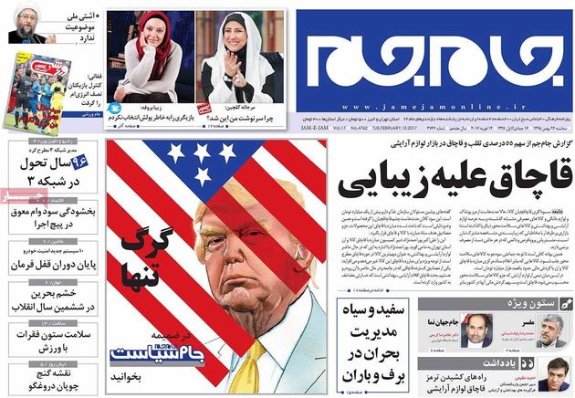 صفحه اول روزنامه های سه شنبه 26 بهمن