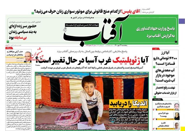 AftabYazd