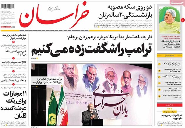 صفحه اول روزنامه های پنجشنبه 30 دی