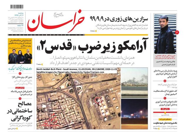 khorasannews