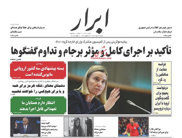 AbrarNews