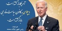 توئیت فارسی وزارت خارجه آمریکا با خط نستعلیق+ عکس