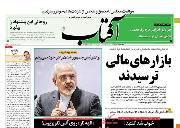 AftabYazd