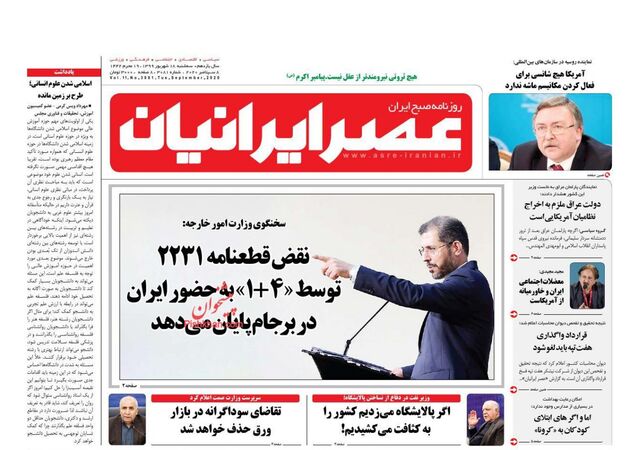 AsreIranian