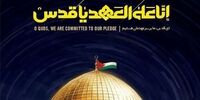 ستاد کل نیروهای مسلح بیانیه ای صادر کرد