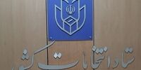 زمان رای گیری دور دوم انتخابات ریاست جمهوری مشخص شد