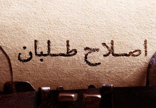 روزنامه هم میهن: اصلاح‌‌طلبان دچار خطای راهبردی بودند که جامعه به این وضع رسیده/ از ادبیات بی‌‌منطق و خشن فاصله بگیرید