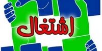 پرداخت تسهیلات ۹۰ درصد از طرح‌های مصوب اشتغال تا پایان ماه جاری