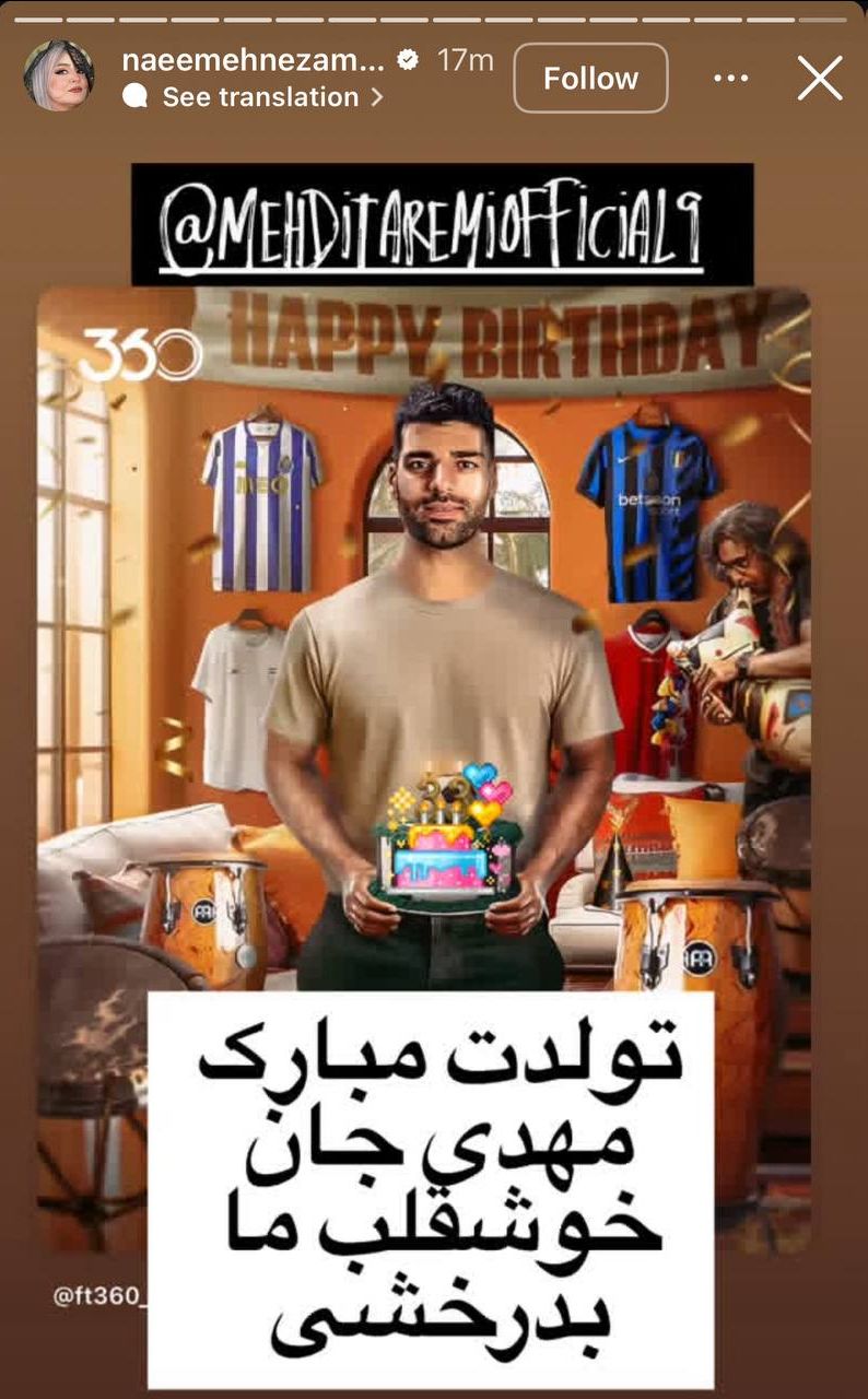 عکس | استوری بازیگر زن برای تبریک تولد مهدی طارمی