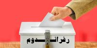 سخنگوی شورای نگهبان پاسخ سیاسی به برگزاری رفراندوم داد یا پاسخ حقوقی؟/ رفراندوم فصل الخطاب اختلافات است نه میدان تقابل
