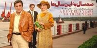 یک فیلم توقیفی بعد از به مرحله اکران رسید/ فاطمه معتمدآریا، پرویز پرستویی و رضا کیانیان با چهره متفاوت ظاهر شدند