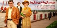 یک فیلم توقیفی بعد از به مرحله اکران رسید/ فاطمه معتمدآریا، پرویز پرستویی و رضا کیانیان با چهره متفاوت ظاهر شدند