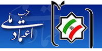 نامه جدید دبیرکل حزب اعتماد ملی به رئیس قوه قضائیه