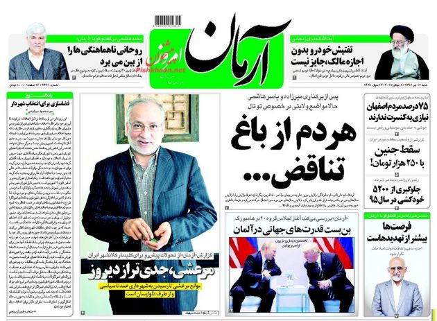 صفحه اول روزنامه های شنبه 17 تیر