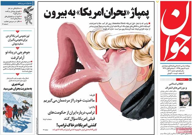 صفحه اول روزنامه های شنبه 16 بهمن