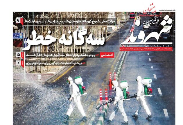 Shahrvand