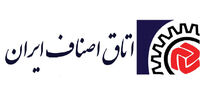 رئیس جدید اتاق اصناف ایران کیست؟