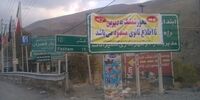 محور شمشک-دیزین بازگشایی می‌شود