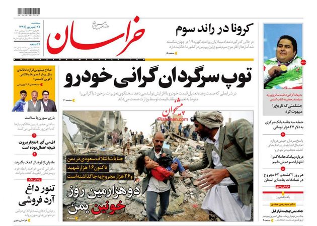 khorasannews