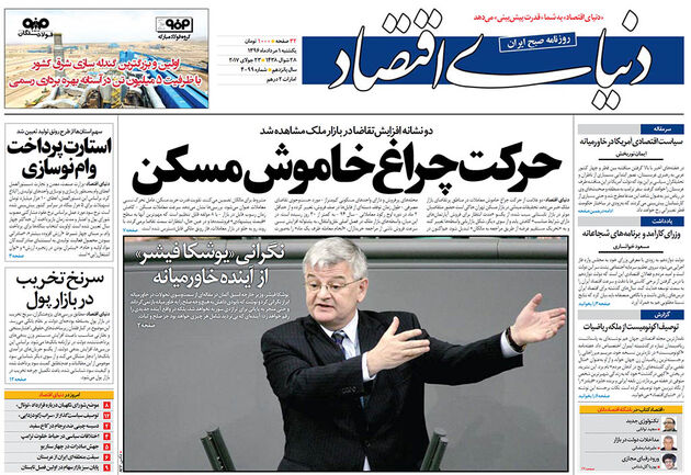 صفحه اول روزنامه های یکشنبه اول مرداد